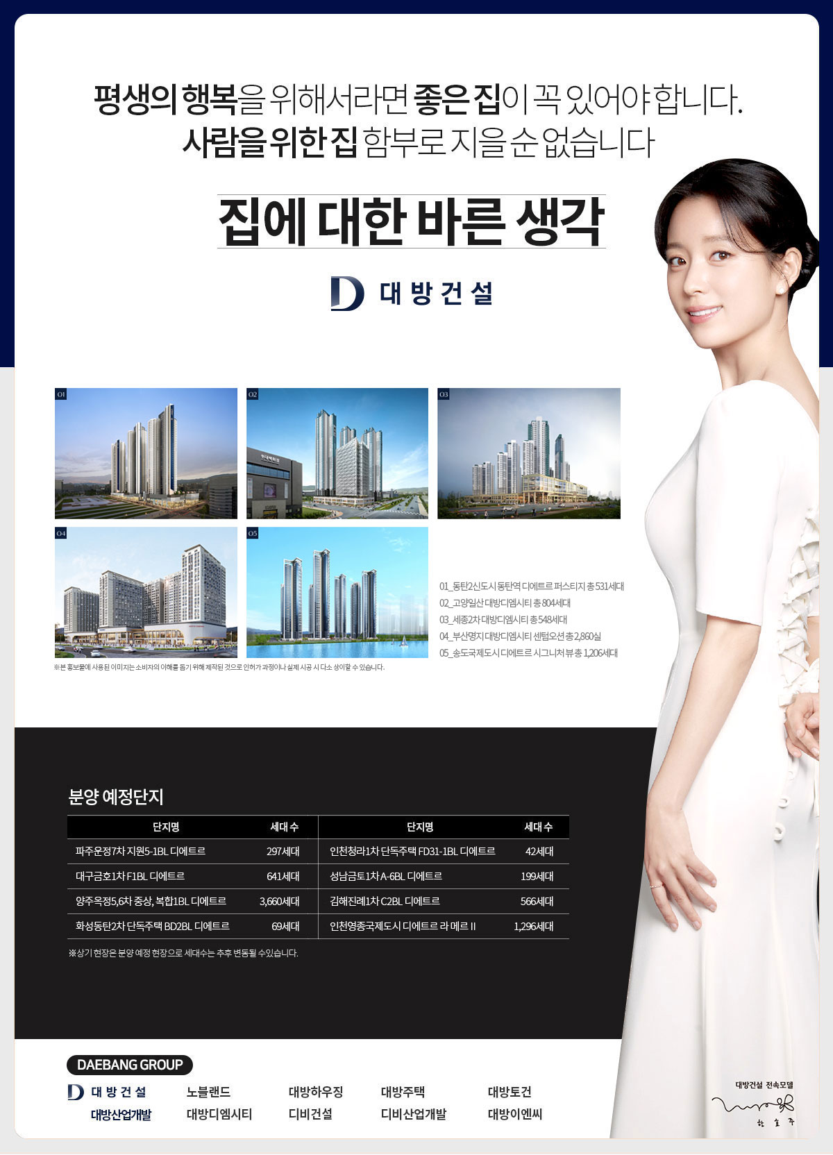 시공사 소개