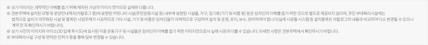 영종국제도시 디에트르 라 메르 커뮤니티