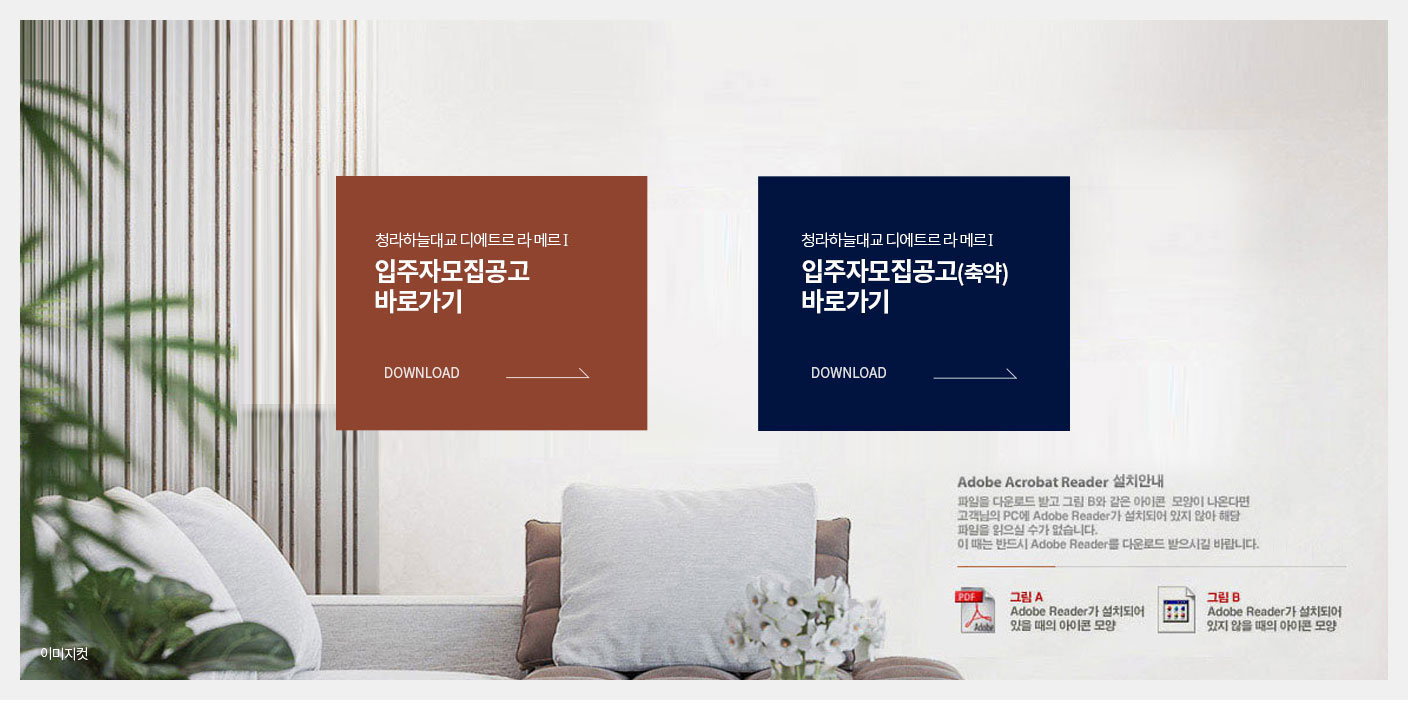 모집공고