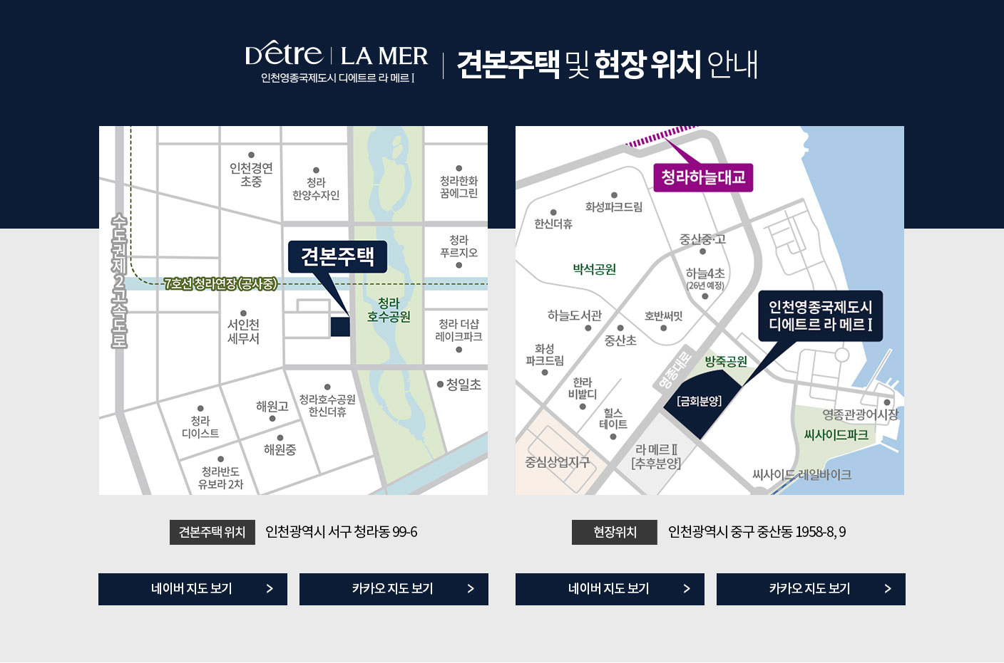 찾아오시는길