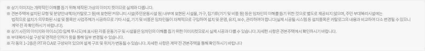 영종국제도시 디에트르 라 메르 단지설계