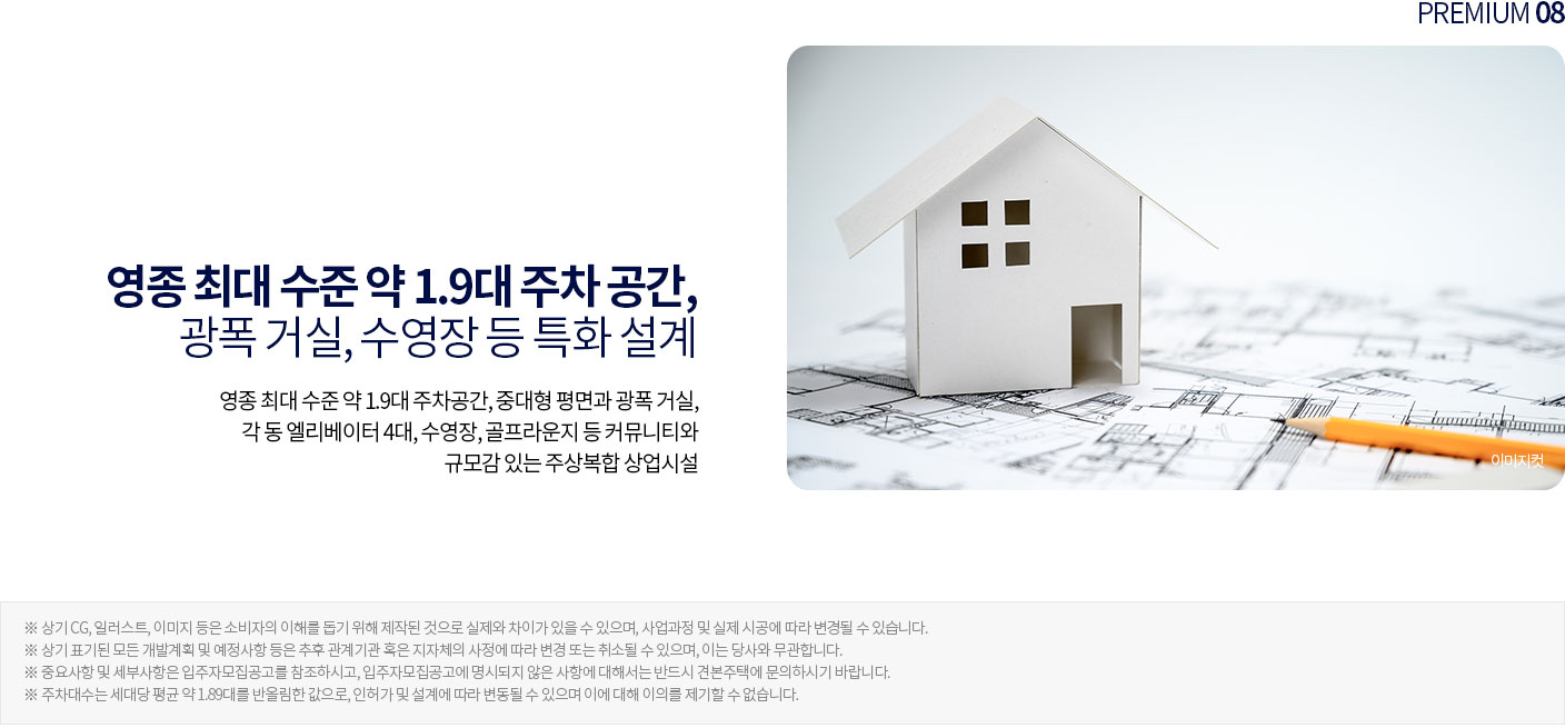 영종국제도시 디에트르 라 메르 프리미엄