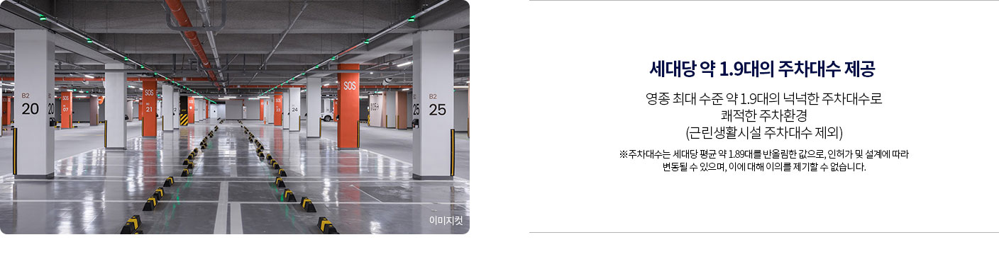 영종국제도시 디에트르 라 메르 특화설계