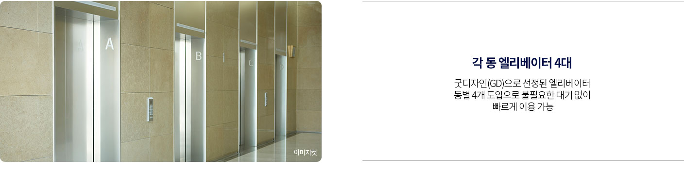 영종국제도시 디에트르 라 메르 특화설계