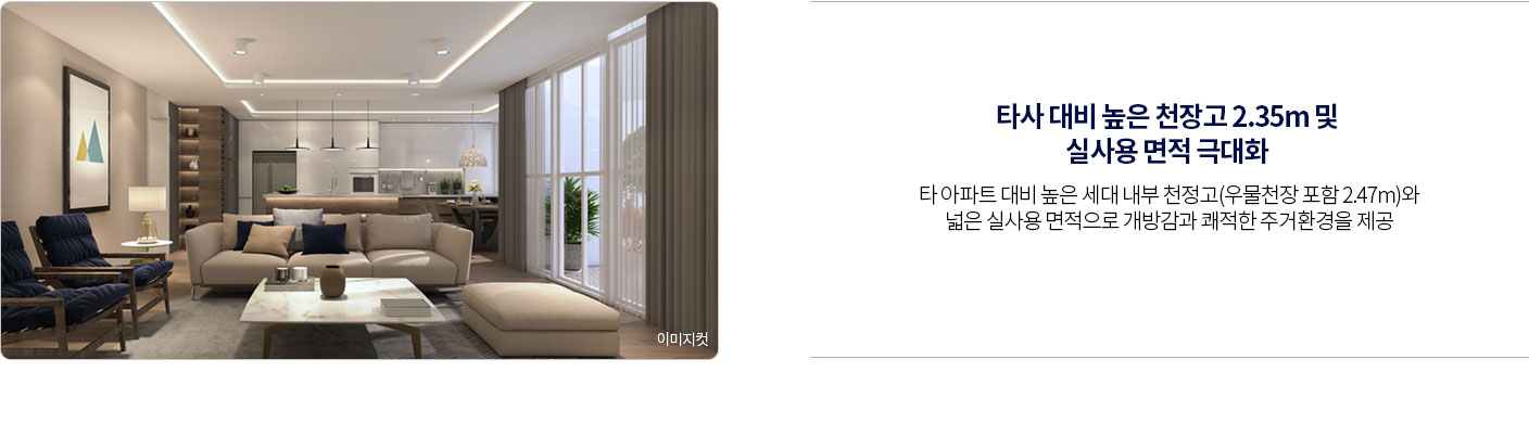 영종국제도시 디에트르 라 메르 특화설계