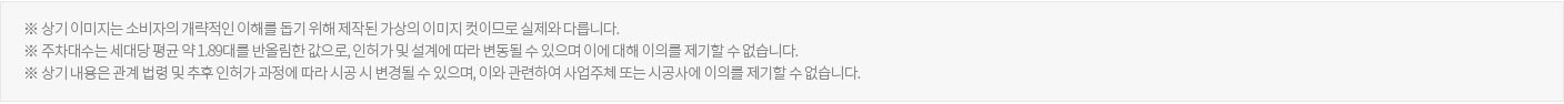 영종국제도시 디에트르 라 메르 특화설계